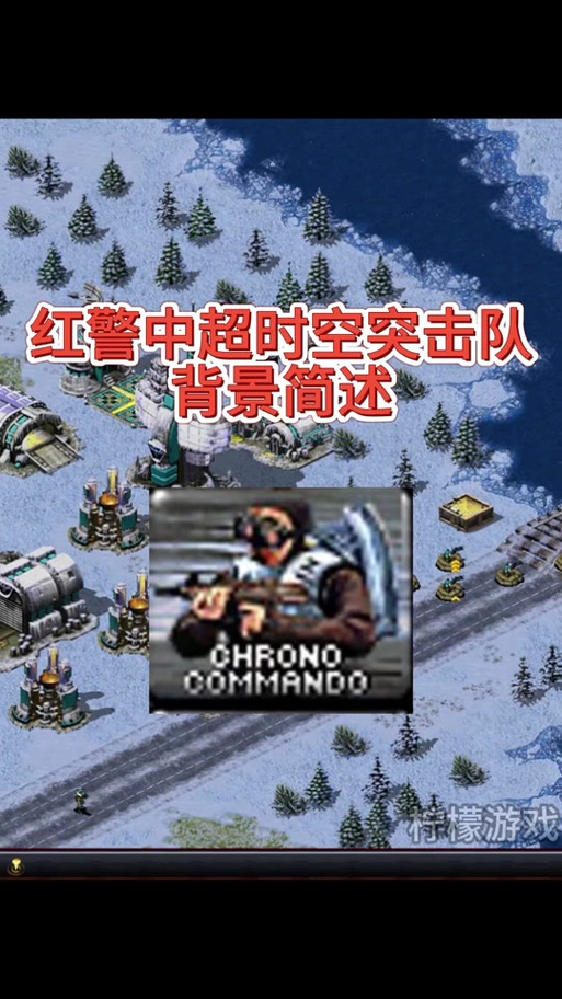 红警2智斗:精彩对战,策略运用与兵力调配