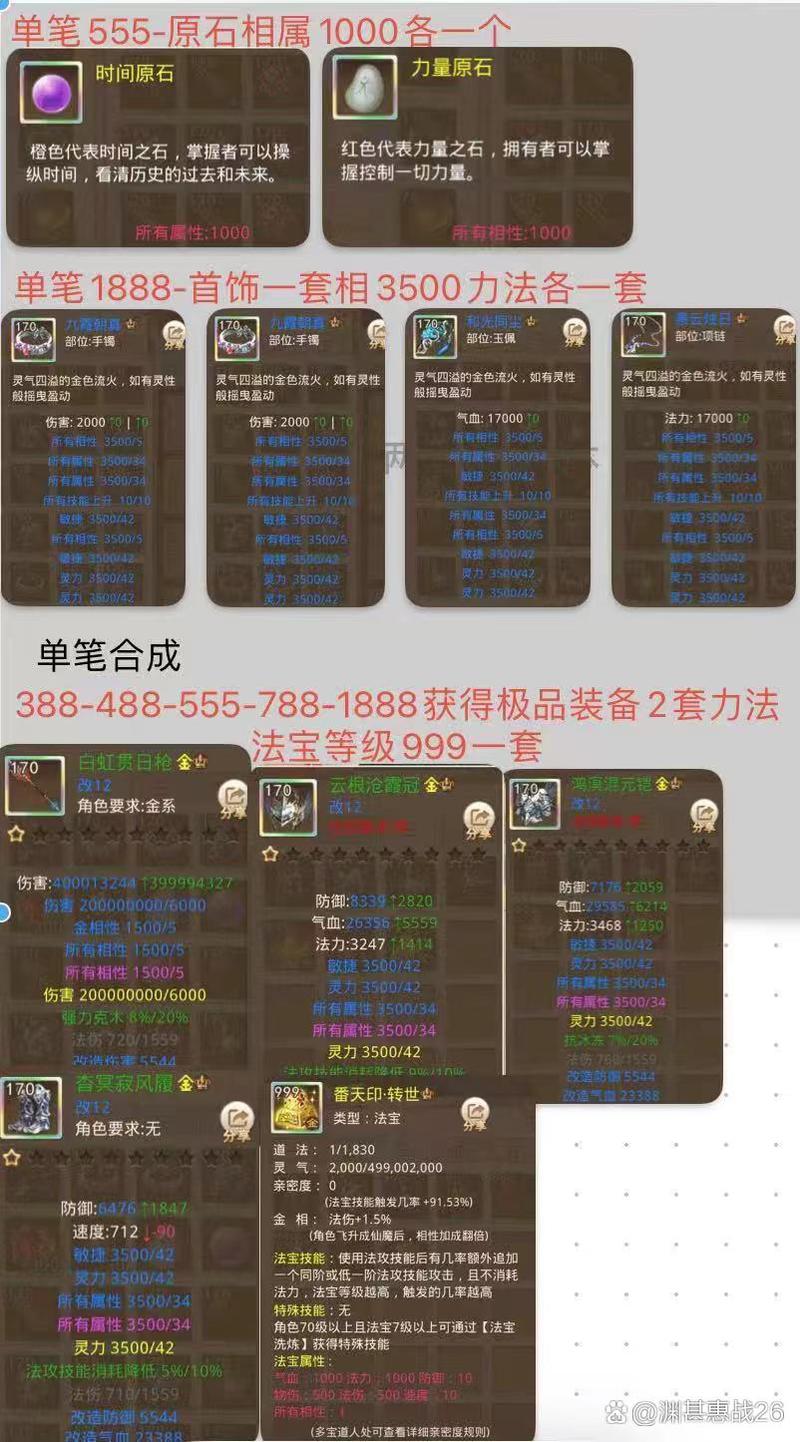 问道奇宝斋:买装备、卖宠物,轻松玩转问道游戏交易!