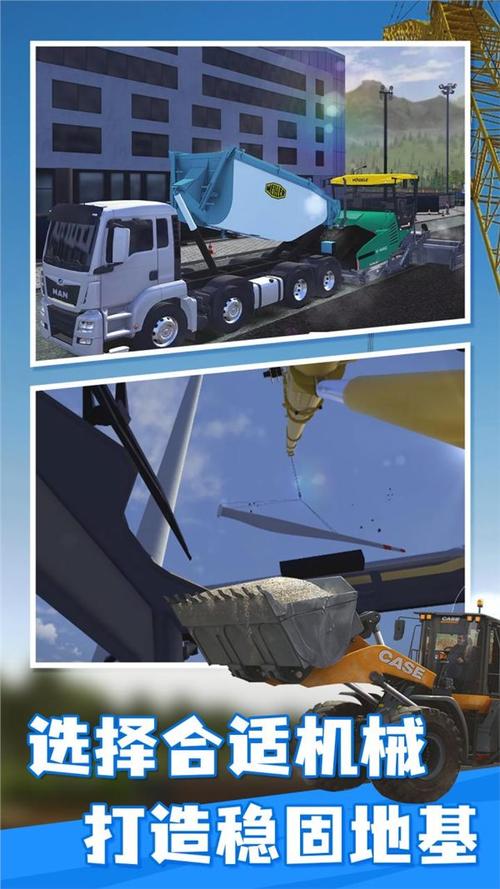 施工模拟2012:经典建筑模拟游戏深度体验