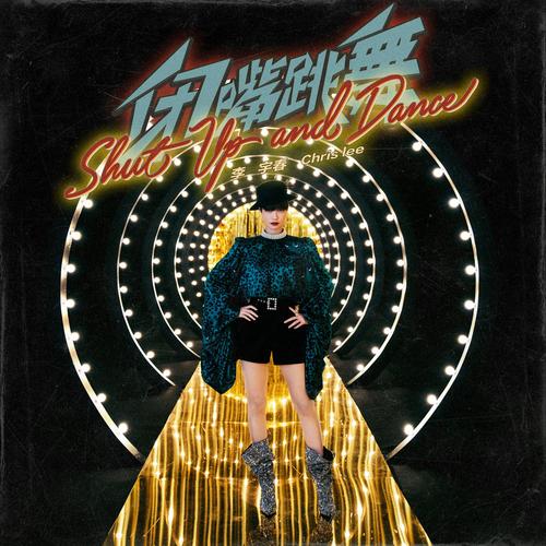 闭嘴跳舞游戏攻略:全面解析,助你玩转游戏世界