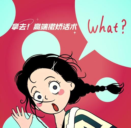 午夜撒娇版本大全：各种类型撒娇合集