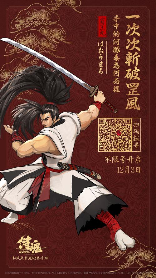 侍魂胧月传说:日式和风3D动作手游,感受极致格斗盛宴!