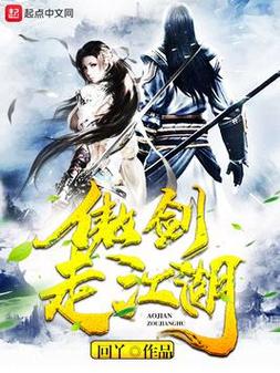 我顶傲剑官网:傲剑新手攻略,助你快速成为武林高手