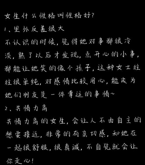 女学生鉴别学最新版本详解：揭秘女生性格与特点