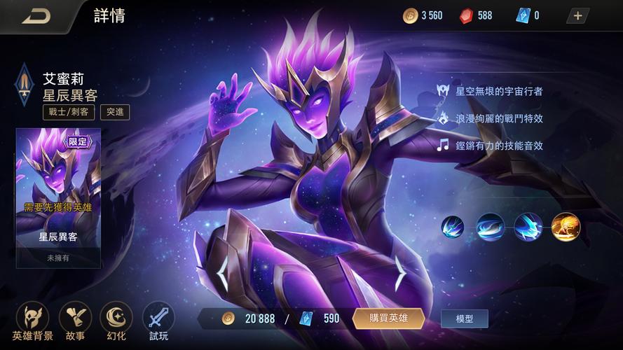 圣妓女艾蜜莉在杨过游戏中扮演什么角色？