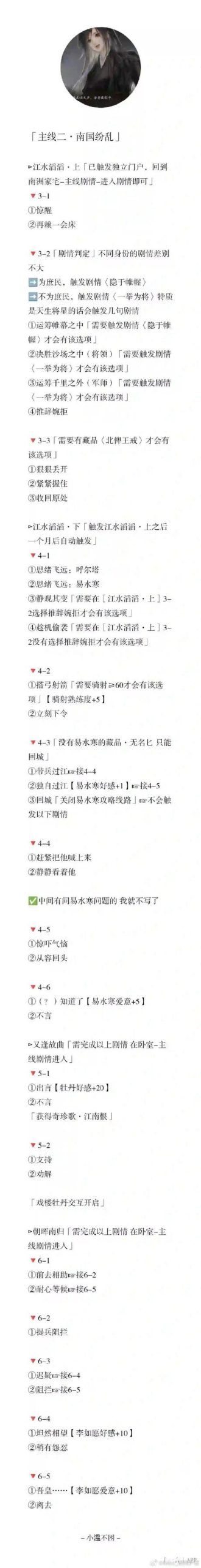 梦魇骑士游戏攻略：全职业技能解析及玩法心得