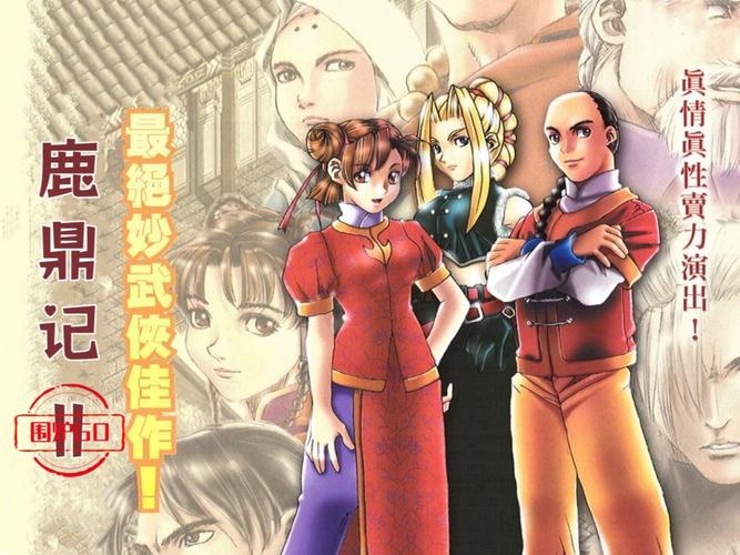 还在纠结鹿鼎记OL选什么职业?这篇攻略帮你做决定