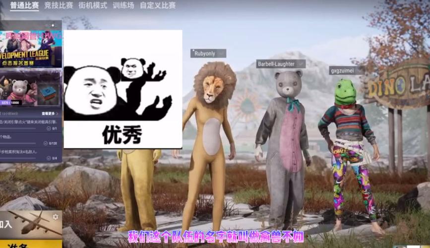 实力单身在哪下载?完整版游戏资源分享