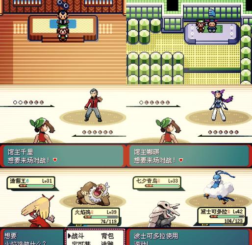 口袋妖怪绿宝石:重温童年经典,开启神奇宝贝冒险!