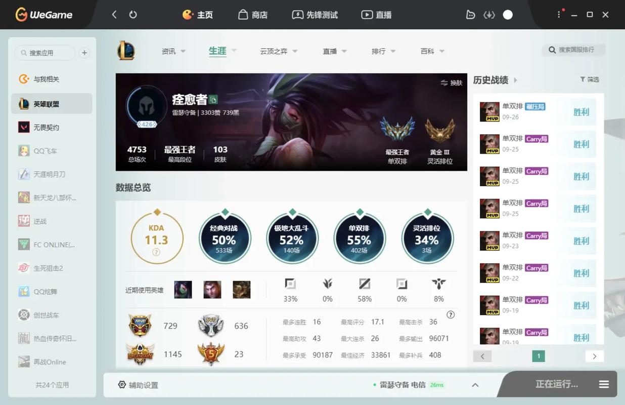 英雄联盟韩服攻略:快速上手韩服游戏体验