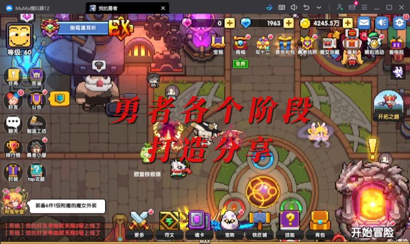 勾八勇者游戏攻略:轻松休闲RPG,带你体验另类冒险!