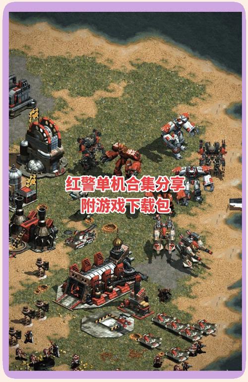 红警2游戏卡住怎么办?电脑配置低也能流畅运行