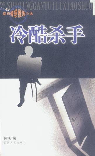 凛冬之爪:冷酷杀手,都市传奇再现