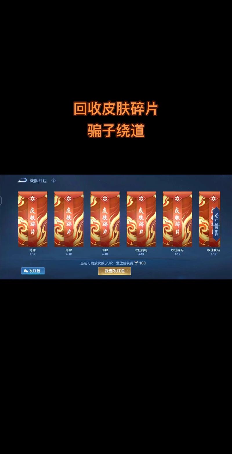 王者荣耀皮肤碎片收集攻略：所有获取途径汇总