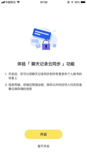 字节跳动飞聊:挑战微信的社交新秀?