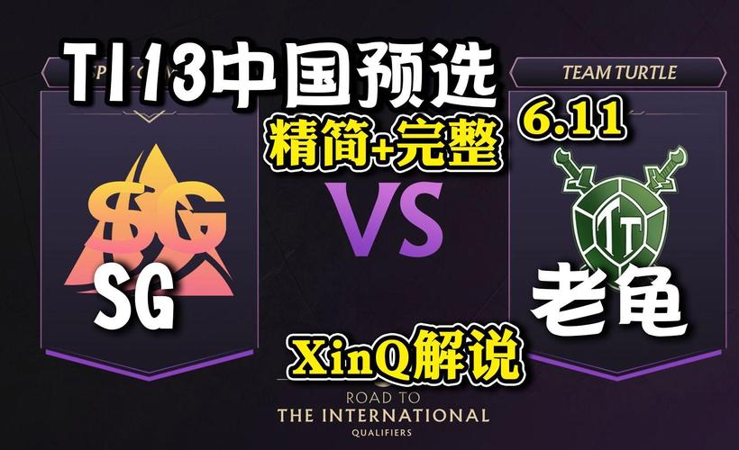 Dota SG精彩瞬间：胜负之间尽显实力