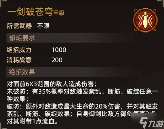 大侠传灵剑：必学招式推荐及实战技巧分享