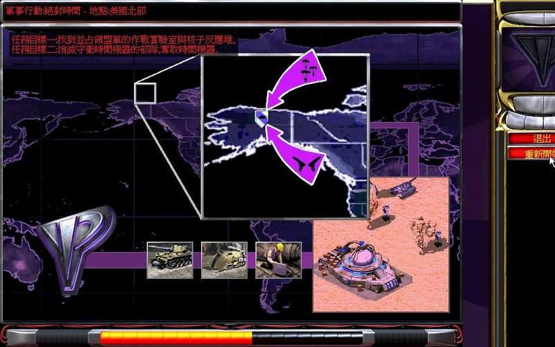 红警2尤里的复仇MIX文件修改技巧