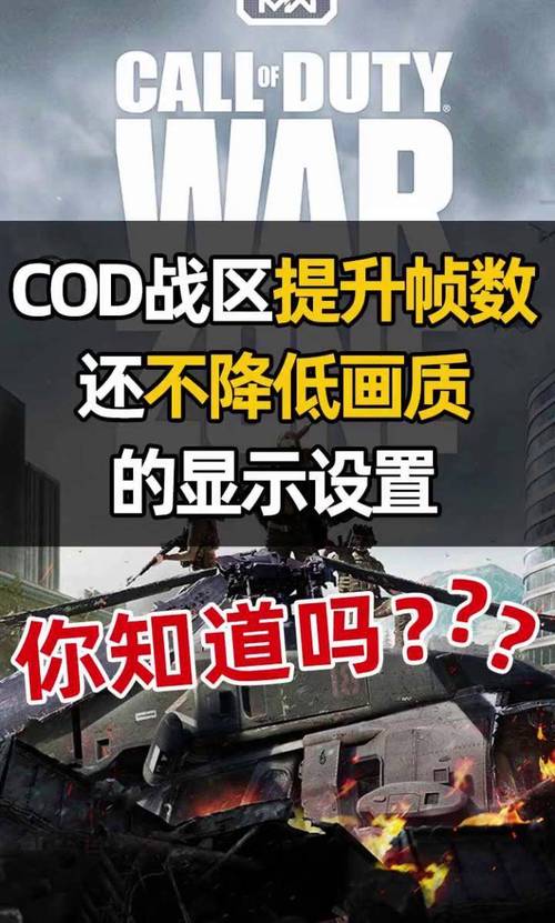 使命召唤8画质设置指南:告别马赛克,享受极致视觉盛宴!