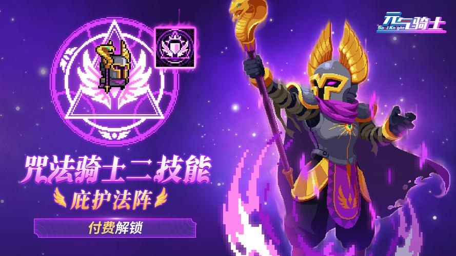 骑士官网:游戏资讯、版本更新,一手掌握!