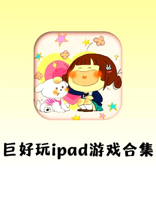 PP助手iPad版下载:快速下载海量应用游戏