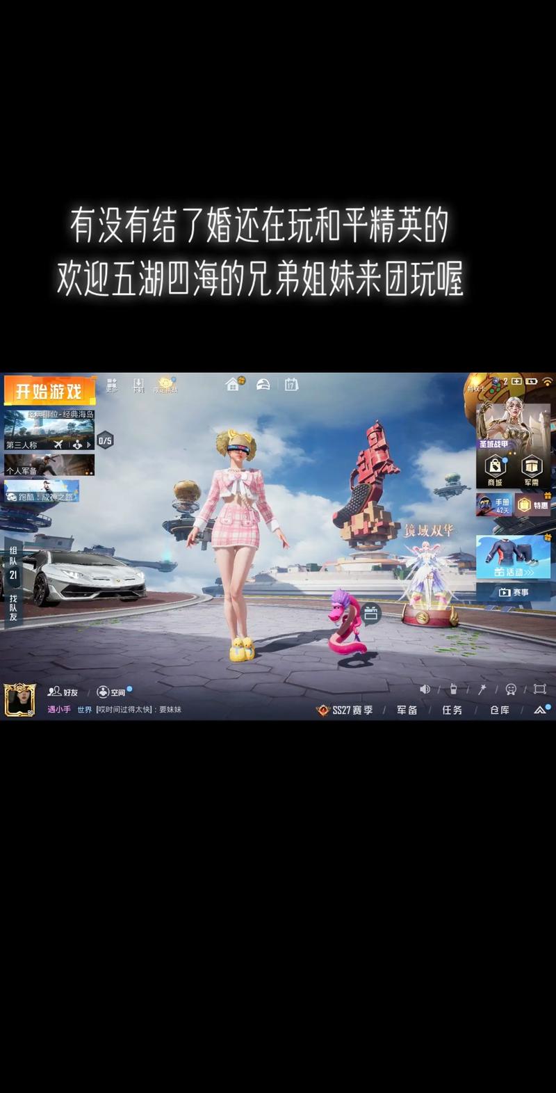 小霸王辅助好用吗？和平精英小霸王辅助安全防封号吗？