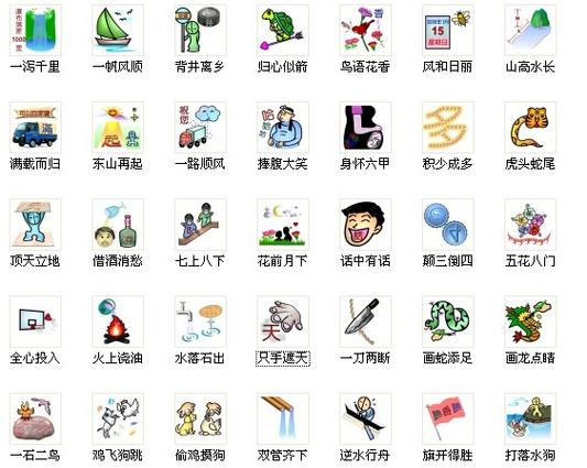 疯狂猜成语气山水答案是什么？快速通关技巧分享