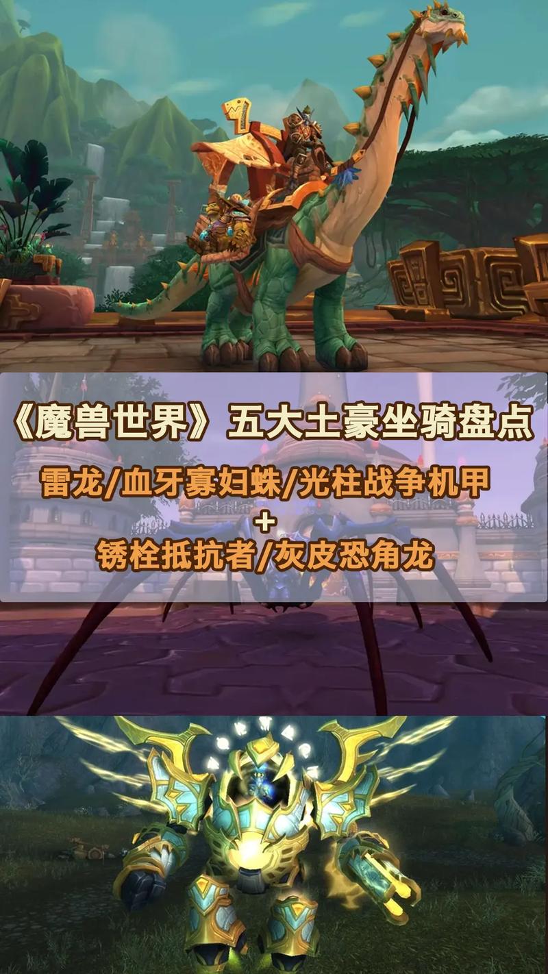 魔兽世界钢缚吞噬者坐骑获取攻略详解