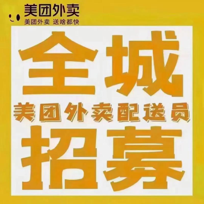 想做美团外卖兼职骑手?申请流程一步步教你