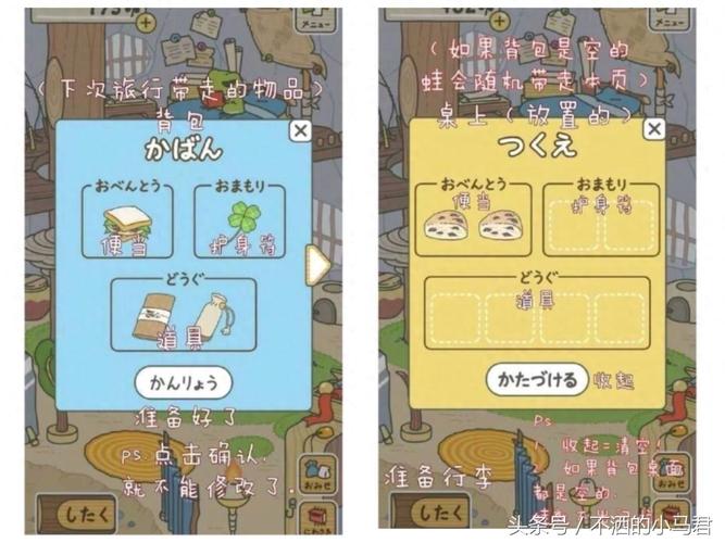 旅行青蛙攻略:食物道具选择及合理安排方法