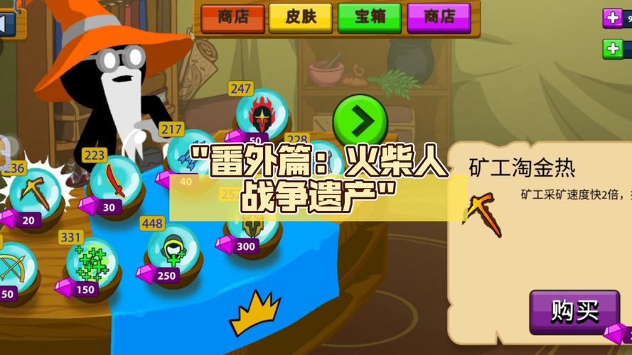 下载火柴人战争遗产开挂版,体验不一样的战争!