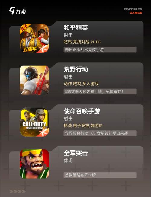 全民吃鸡大战：下载地址推荐及游戏玩法详解