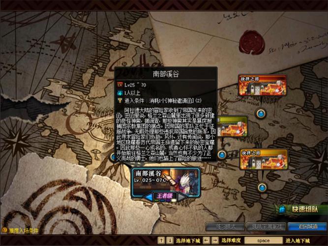 如何找到DNF南部溪谷?格兰之森山麓副本入口