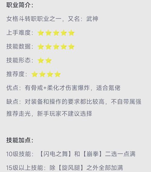 新挑战女武神加点选择：高玩分享经验助你变强