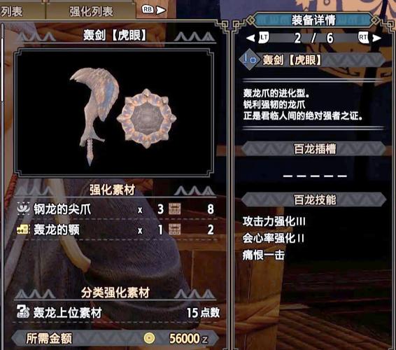 怪物猎人3G武器选择推荐:哪个武器最适合你?