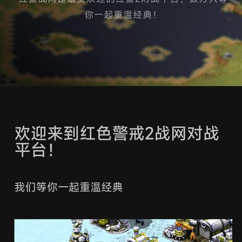 红警大战2无限勋章破解版是真的吗?