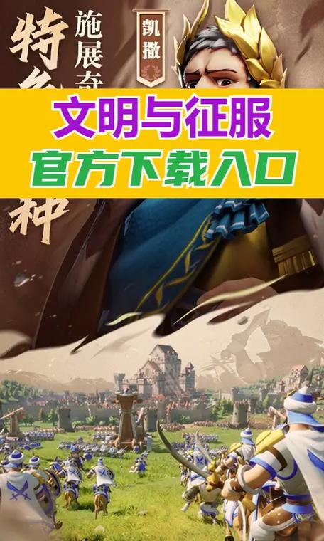 统治与文明:轻松娱乐的战争策略手游,等你来战