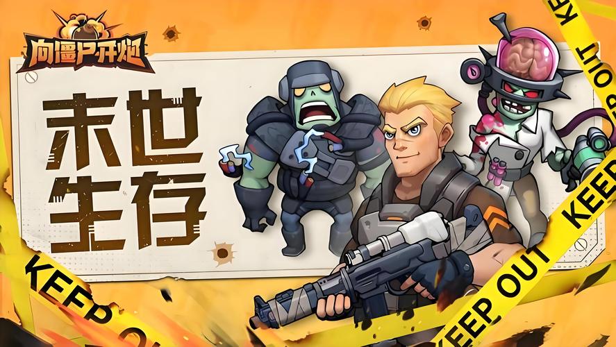 僵尸生活1:完整游戏攻略,助你轻松通关