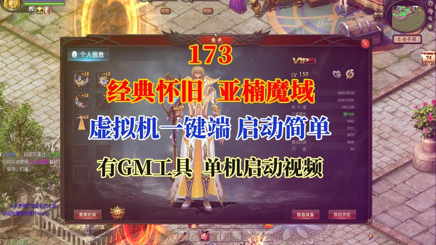 魔域3.0游戏下载及安装教程：简单几步快速上手