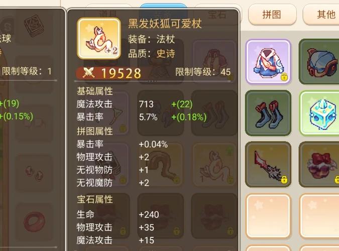 幽灵权杖使用技巧:带你玩转绿杖的秘密