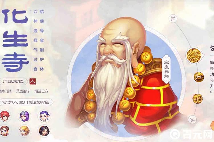 梦幻西游手游:隔山打牛符石组合搭配及效果详解