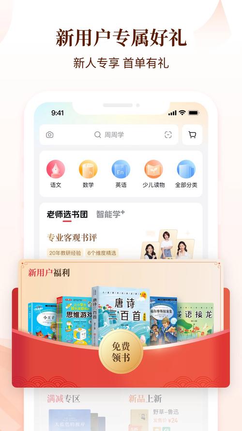 买书哪个APP最划算?高性价比买书APP推荐