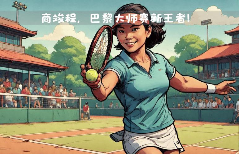 解读波士顿特锦赛:战术革新与比赛精彩回顾