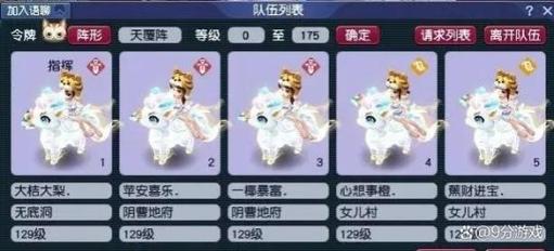 梦幻西游清泽谱之惠：轻松5开刷本攻略