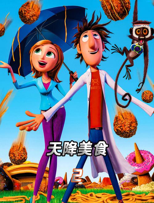 天降美食下载:最新版本,不容错过!