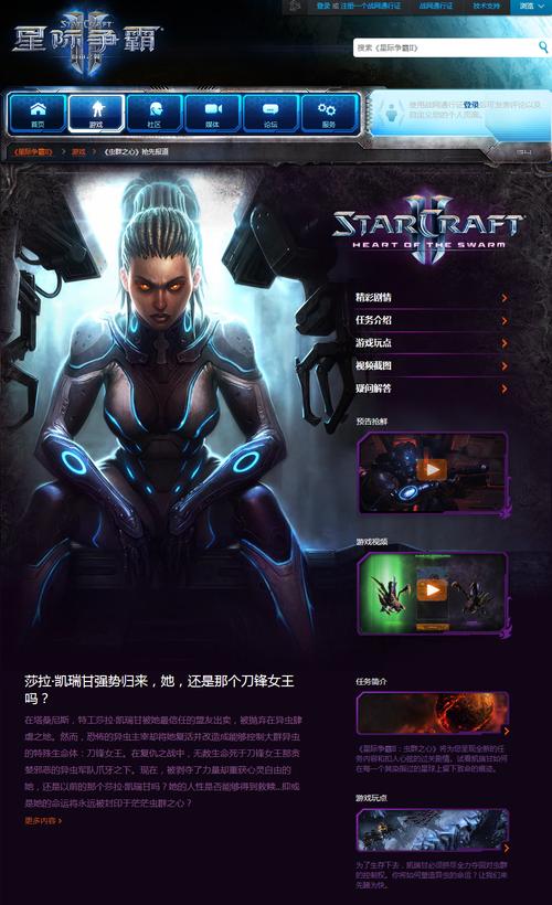 星际争霸2虫群之心:各个种族对抗策略及技巧分享