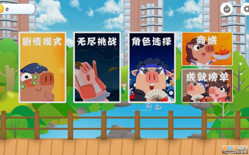 猪猪公寓手游下载安装:安卓/苹果版,等你来玩!