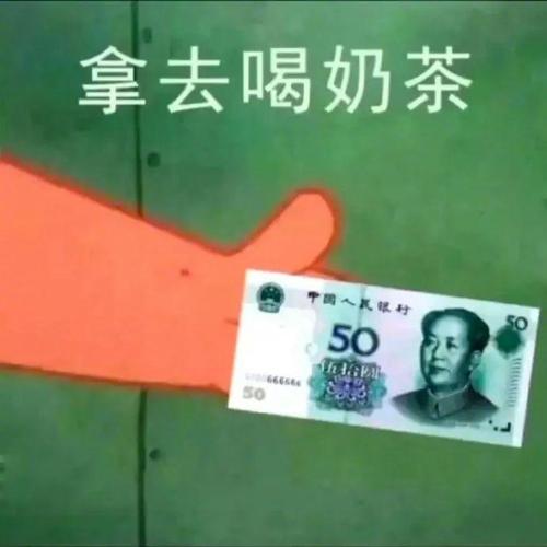 52元奶茶红包的浪漫，你收到了吗？单身狗的哭泣！