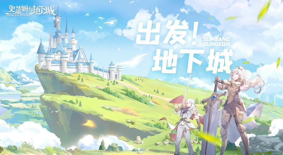 带我去地下城吧游戏下载地址:轻松下载开启冒险之旅