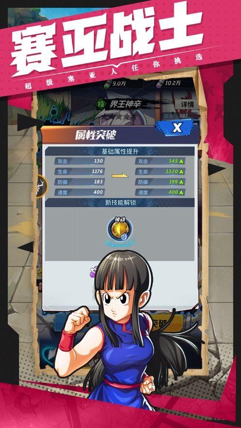 回味童年:七龙珠CS手游版下载地址